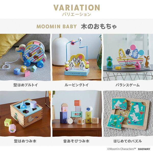 MOOMIN BABY バランスゲーム ニョロニョロボート (対象年齢：1歳半から 