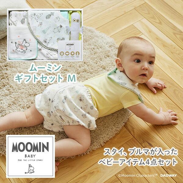 MOOMIN BABY ムーミンギフトセット M ニョロニョロ (スタイ