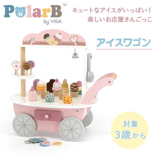 アイスワゴン (対象3歳から) 木製 おもちゃ アイス屋さん TYPR44054 木