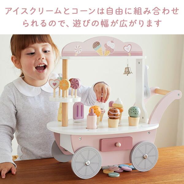アイスワゴン (対象3歳から) 木製 おもちゃ アイス屋さん TYPR44054 木