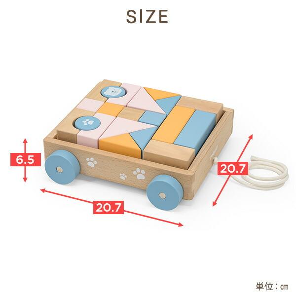 つみきワゴン (対象18カ月から) 木製 おもちゃ 積み木 20個 TYPR44096