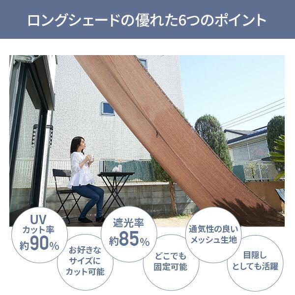 山善 お好きな長さに切れる お徳用ロングシェード 日よけ 目隠し 山善 お好きな長さに切れる お徳用ロングシェード 日よけ 目隠し