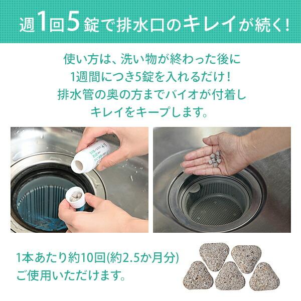 排水管のヌメリ取り 排水管掃除 塩素不使用 50粒入り 4本セット 排水口 