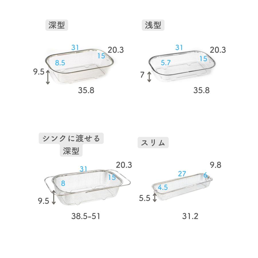 水切りかご 水切り 食洗機対応 ステンレス スリム｜e-kurashi｜15