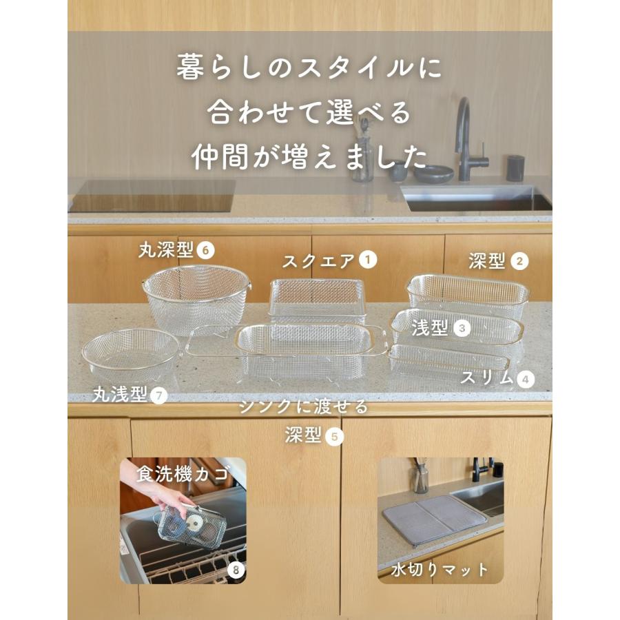 水切りかご 水切りラック 深型シンク渡し 一人暮らし 食洗機対応