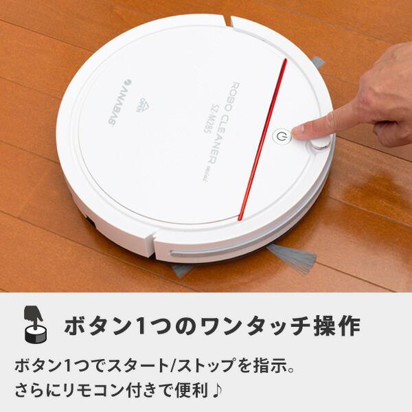 ANABAS ロボクリーナーmini 高さ7.6cm リモコン モップ SZ-M285 お掃除  