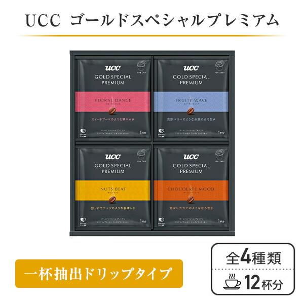やまよこ 様専用UCC スペシャルプレミアムドリップコーヒー YGP