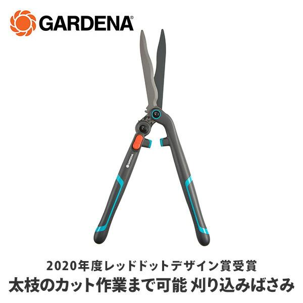 刈り込みばさみ 60cm 2in1 EnergyCut 12303-20 ガーデニング 生け垣の