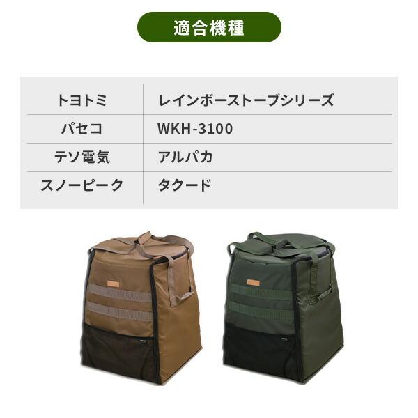 ストーブケース ストーブカバー ストーブバッグ M コーデュラ