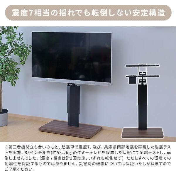 山善（YAMAZEN） 頑丈 テレビ台 テレビスタンド 棚付き 無段階ガス昇降