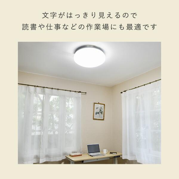 シーリングライト LED 照明器具 おしゃれ 8畳 天井照明 リビング 照明 調光 リモコン付き LC-G08 ホワイト シーリング 照明器具 LED リビング 和室 寝室｜e-kurashi｜08