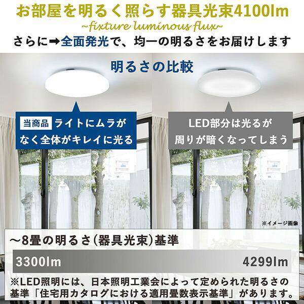 シーリングライト LED 照明器具 おしゃれ 8畳 天井照明 リビング 照明 調光 調色 リモコン付き LC-G08V ホワイト シーリング 照明器具 LED リビング 和室 寝室｜e-kurashi｜04