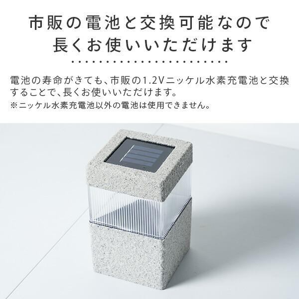 LEDソーラーライト クラルテ ストーン ガーデンライト 1個 WCL