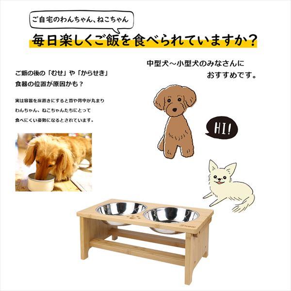 竹製ペット食器台セットM 良木工房YOSHIKI YK-PFM 食器台 餌台 フード