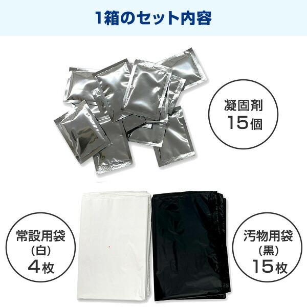 緊急簡易トイレ 12箱セット(180回分) YGT-15 備蓄 災害 防災 トイレ