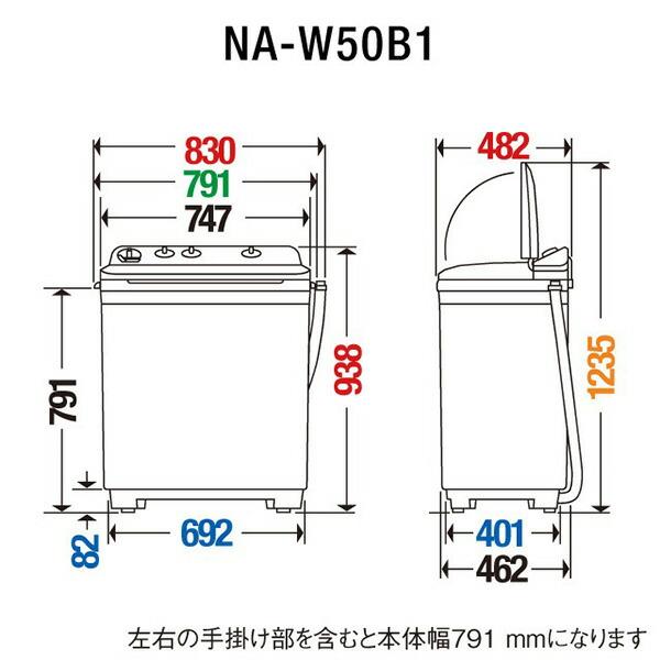 2槽式洗濯機 洗濯 脱水 5kgタイプ NA-W50B1-W ホワイト 洗濯機 脱水機 二槽式 洗濯脱水機 シンプル 白 家電 二槽洗濯機 時短 節水 エコ パナソニック Panasonic｜e-kurashi｜03