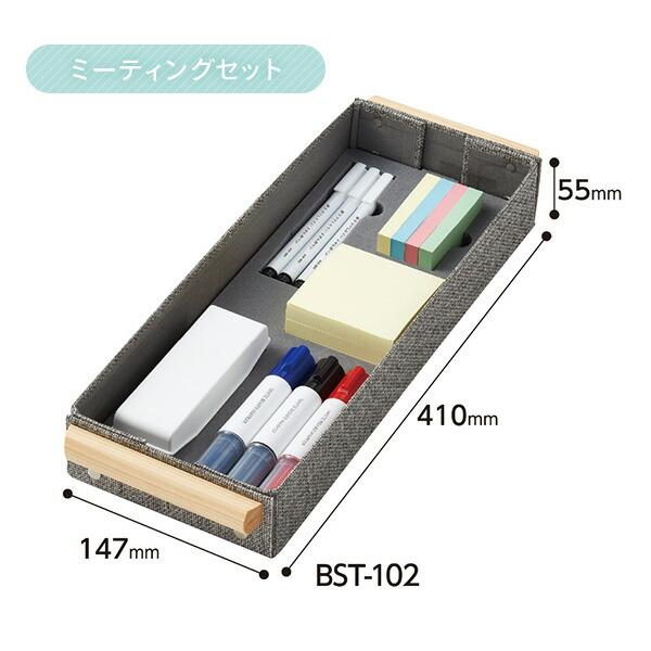 KOKUYO ミーティングセット ＜オキブング＞ BST-102 共用文具 文具 
