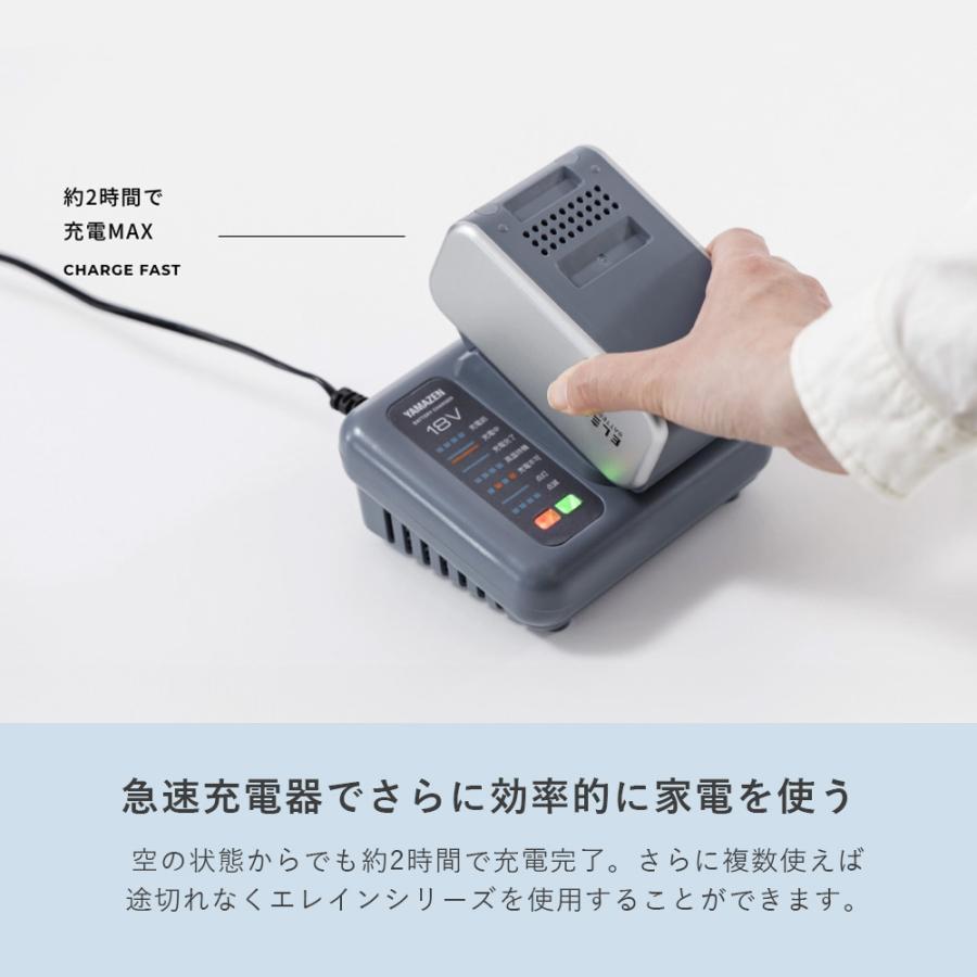 山善 ELEIN リチウムイオンバッテリー 電池パック リチウム