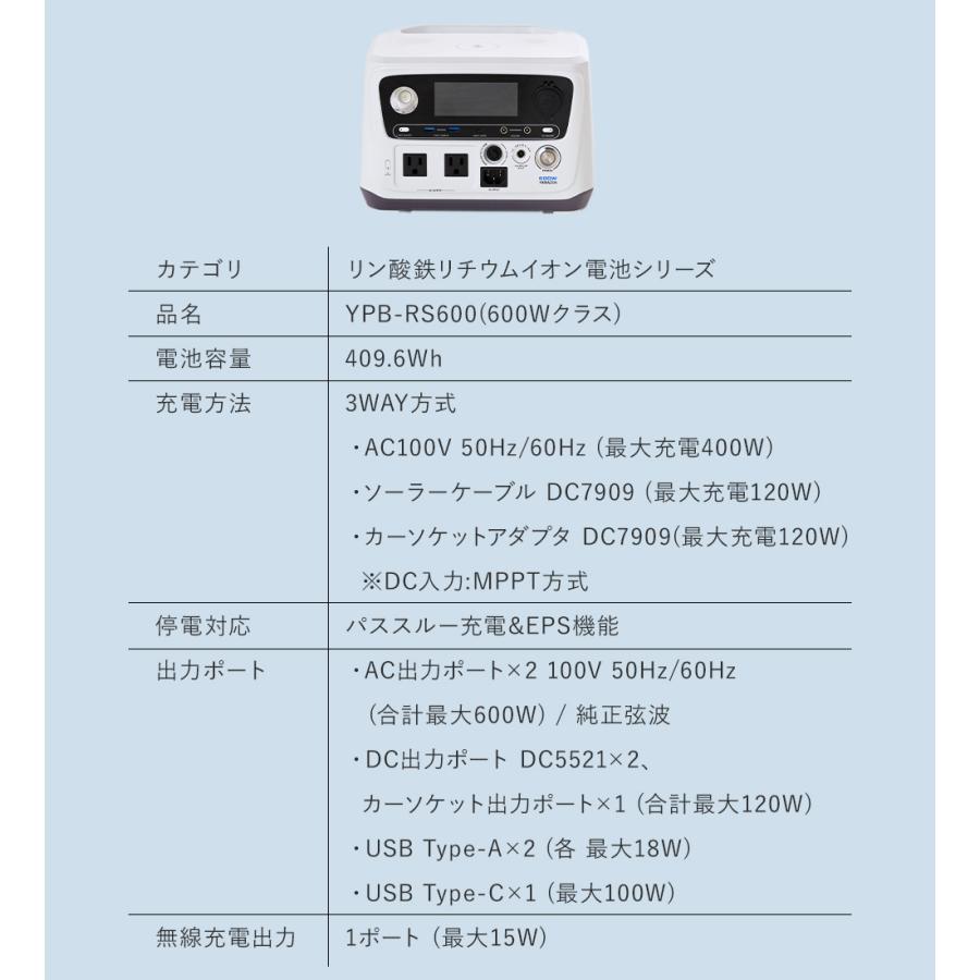 山善 ELEIN ポータブル電源 リン酸鉄 大容量 600W YPB-RS600 410Wh 80 