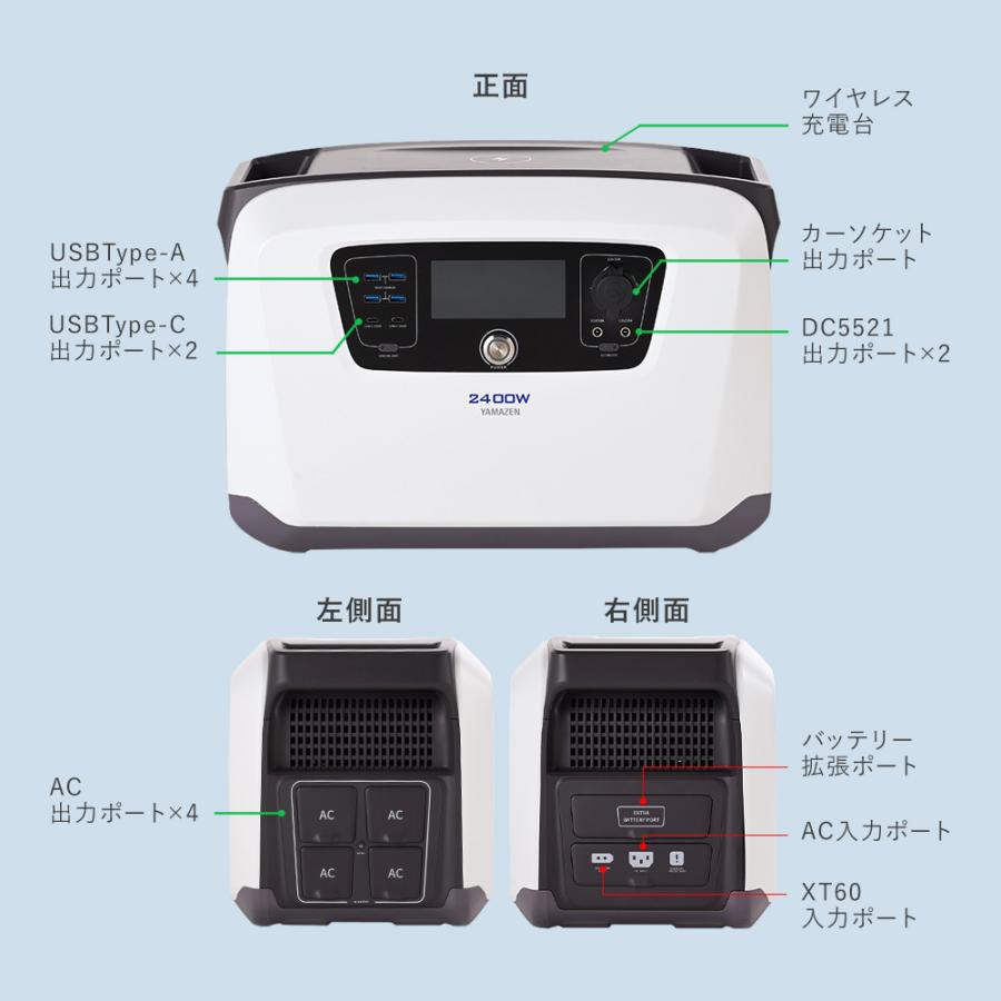 山善 ELEIN ポータブル電源 大容量 1792Wh リン酸鉄リチウムイオン電池 (出力 AC/USB-A/USB-C/ワイヤレス/DC) 定格2400W YPB-RS2400の画像