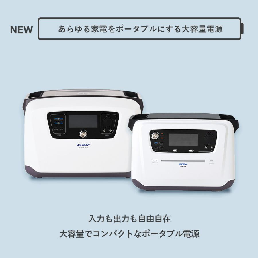 山善 ELEIN ポータブル電源 大容量 1792Wh リン酸鉄リチウムイオン電池 (出力 AC/USB-A/USB-C/ワイヤレス/DC) 定格2400W YPB-RS2400の画像