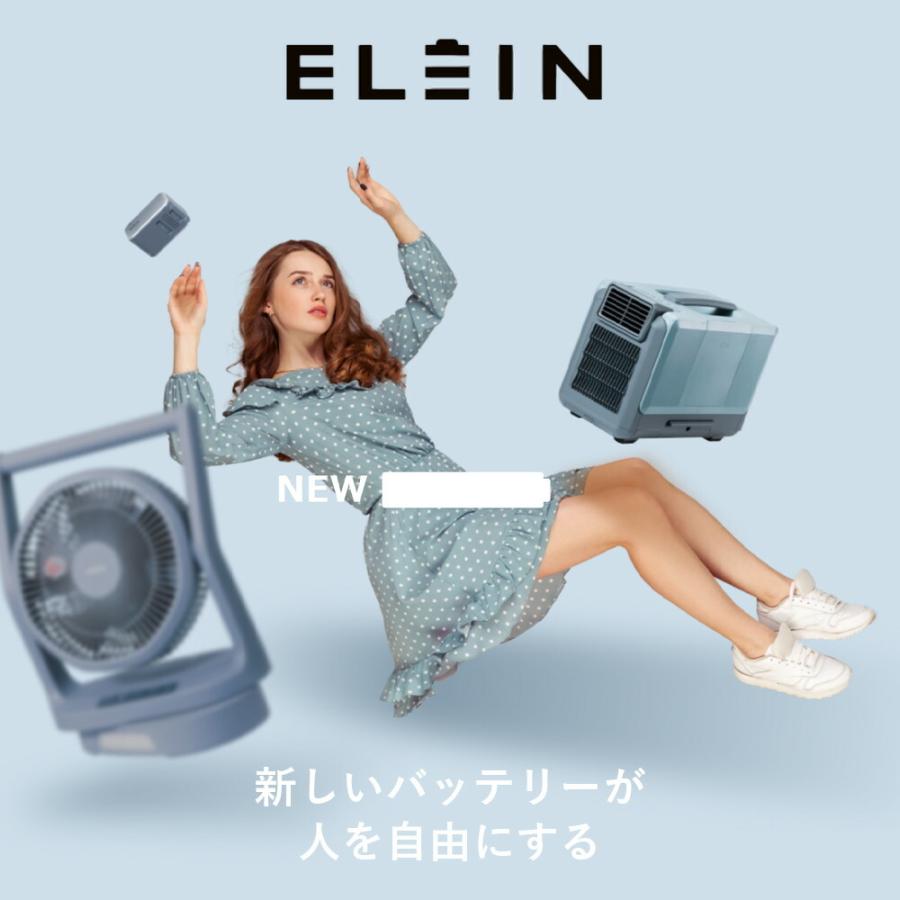 山善 ELEIN スポットクーラー 電池パック 対応 コードレス YBC 山善 ELEIN スポットクーラー 電池パック 対応 コードレス YBC