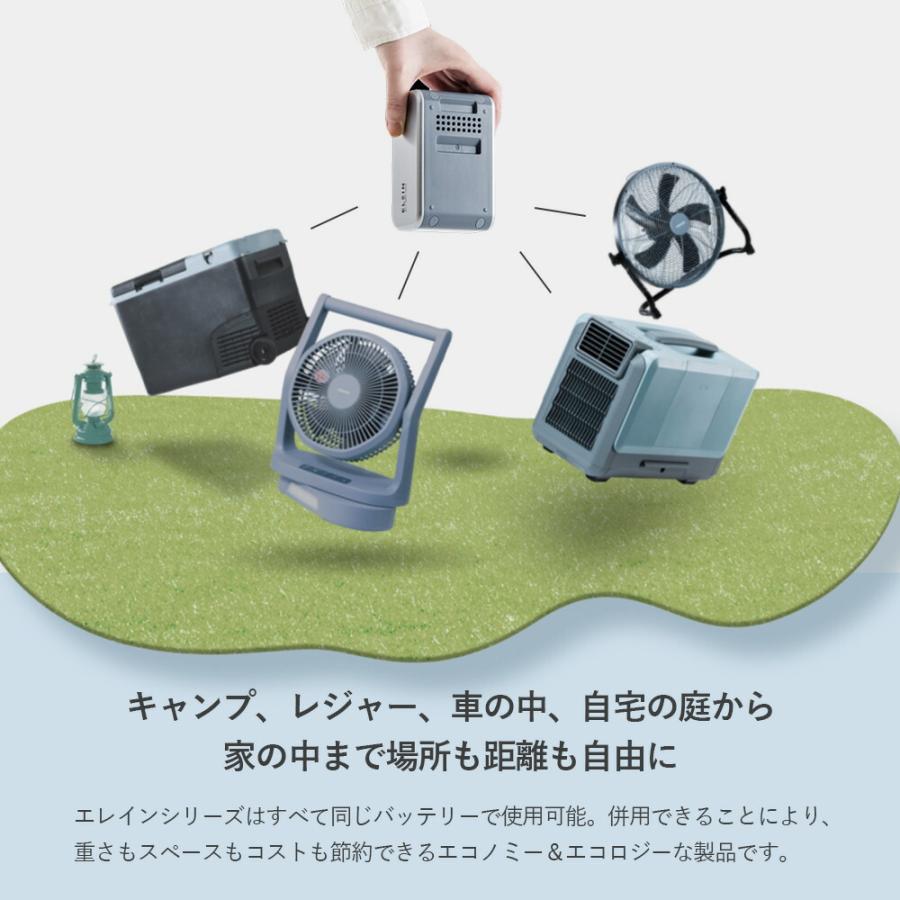 山善 ELEIN スポットクーラー 電池パック 対応 コードレス YBC 山善 ELEIN スポットクーラー 電池パック 対応 コードレス YBC