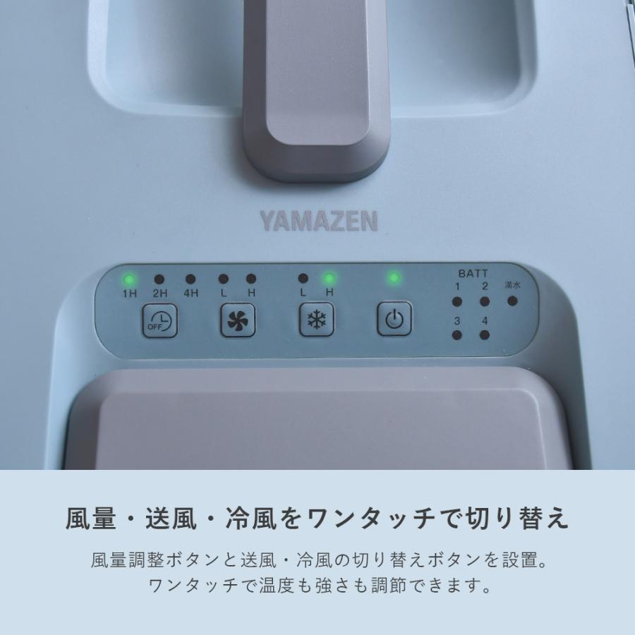 山善 ELEIN スポットクーラー 電池パック 対応 コードレス YBC 山善 ELEIN スポットクーラー 電池パック 対応 コードレス YBC