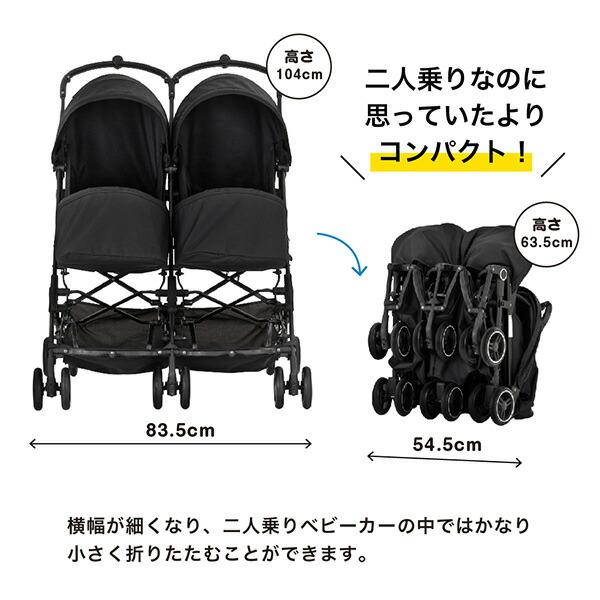 2人乗り コンパクトベビーカー yokoyoko 双子用 (新生児〜体重15kg) 41308 ベビーカー 横並び ダブル ツイン 二人乗り ヨコヨコ ベビー 赤ちゃん 新生児｜e-kurashi｜04