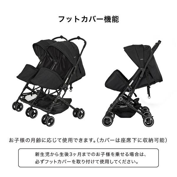 2人乗り コンパクトベビーカー yokoyoko 双子用 (新生児〜体重15kg) 41308 ベビーカー 横並び ダブル ツイン 二人乗り ヨコヨコ ベビー 赤ちゃん 新生児｜e-kurashi｜06