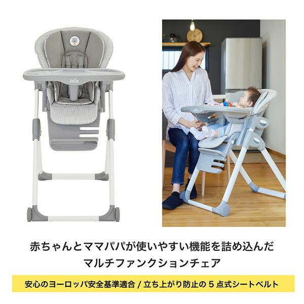 カトージ（KATOJI） ジョイー Joie ハイチェア ミムジーリクライニング