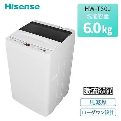 ハイセンス 洗濯機 一人暮らし 6kg 小型 全自動洗濯機 縦型洗濯 ハイセンス 洗濯機 一人暮らし 6kg 小型 全自動洗濯機 縦型洗濯