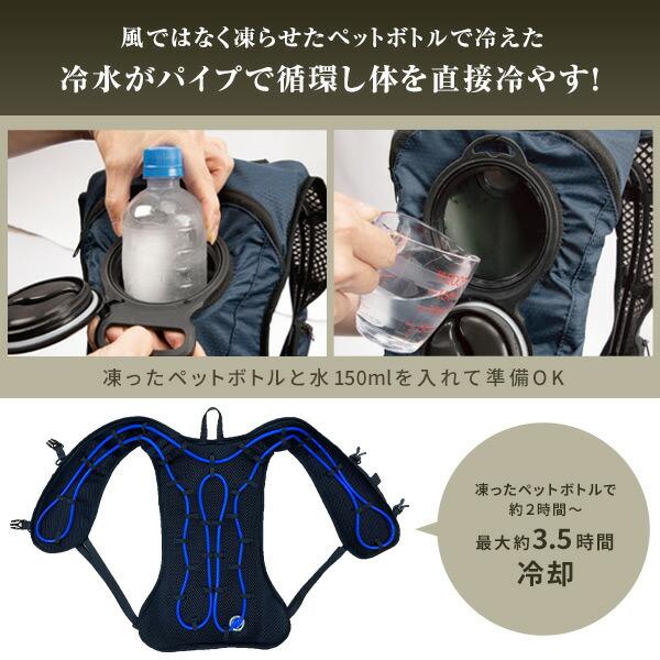 【好評にて期間延長】 山善 水冷服 水冷ベスト 2023年モデル ダイレクトクール 大容量 暑さ対策・冷却グッズ