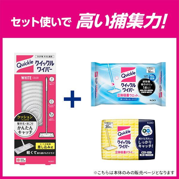Kao（花王） クイックルワイパー 本体 フロアワイパー 掃除道具 掃除