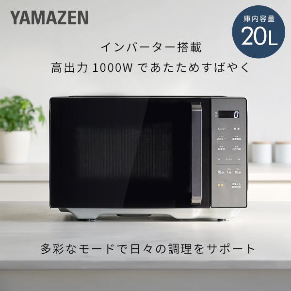 山善（YAMAZEN） 電子レンジ 単機能 フラット 20L 温めのみ