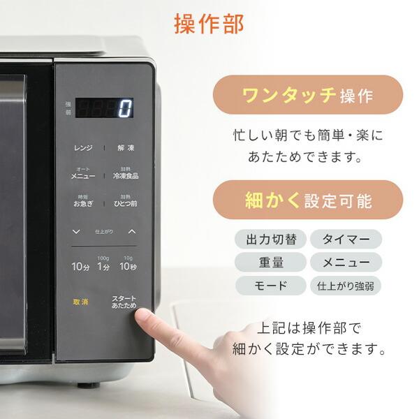 山善（YAMAZEN） 電子レンジ 単機能 フラット 20L 温めのみ