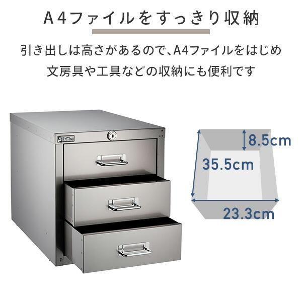 スチールキャビネット A4サイズ 3段 完成品 鍵付き ホワイト スチールキャビネット A4サイズ 3段 完成品 鍵付き ホワイト