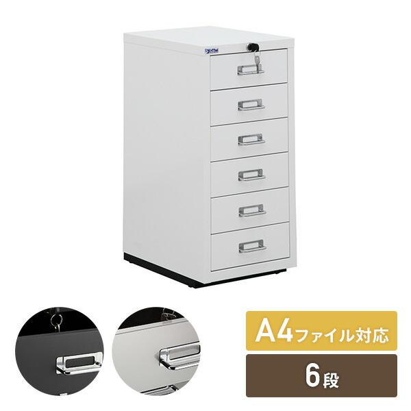 スチールキャビネット A4サイズ 6段 完成品 鍵付き ホワイト/ブラック
