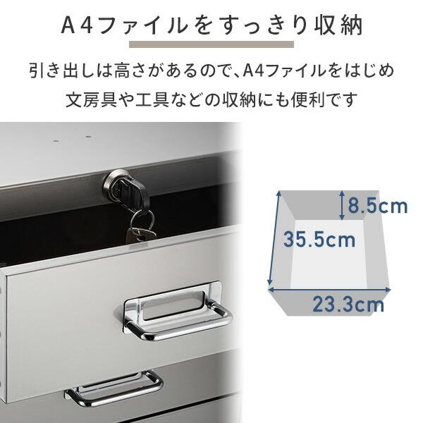 スチールキャビネット A4サイズ 6段 完成品 鍵付き ホワイト