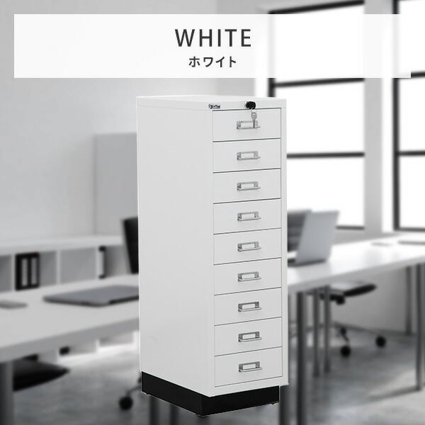 スチールキャビネット A4サイズ 9段 完成品 鍵付き ホワイト/ブラック