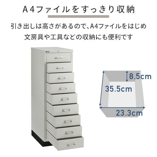 スチールキャビネット A4サイズ 9段 完成品 鍵付き ホワイト