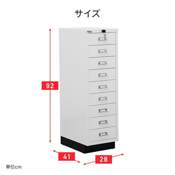 スチールキャビネット A4サイズ 9段 完成品 鍵付き ホワイト/ブラック