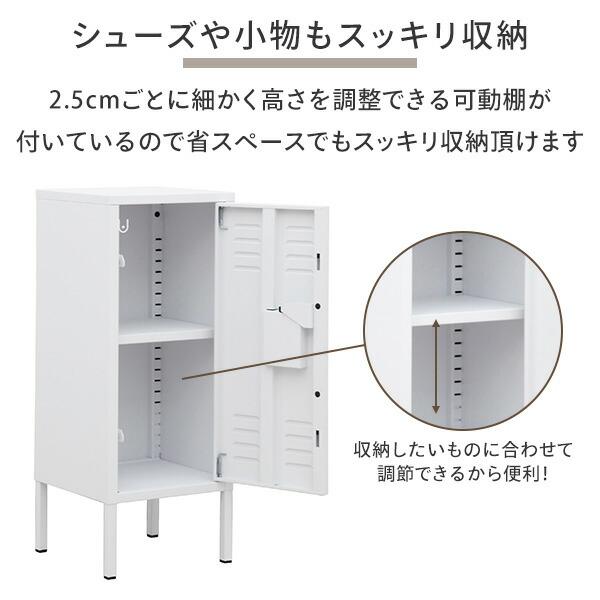 スチールロッカー スリム 組立商品 幅32cm ホワイト/ブラック オフィス