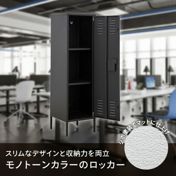 スチールロッカー スリム 組立商品 幅40cm ホワイト/ブラック オフィス収納 整理整頓 モノトーン おしゃれ 可動棚 ルーバーカット_3
