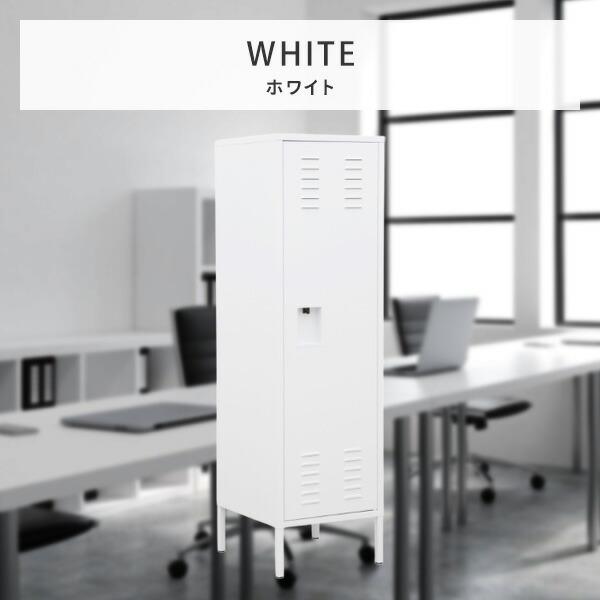 スチールロッカー スリム 組立商品 幅40cm ホワイト/ブラック オフィス 