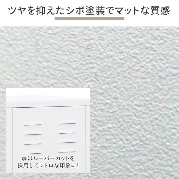 スチールロッカー スリム 組立商品 幅40cm ホワイト/ブラック オフィス収納 整理整頓 モノトーン おしゃれ 可動棚 ルーバーカット_6