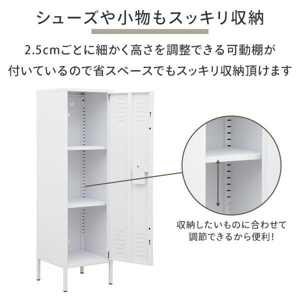 スチールロッカー スリム 組立商品 幅40cm ホワイト/ブラック オフィス収納 整理整頓 モノトーン おしゃれ 可動棚 ルーバーカット_8