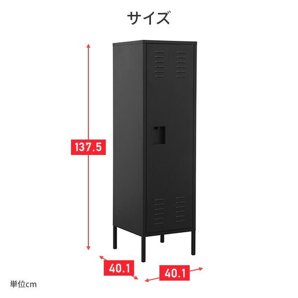 スチールロッカー スリム 組立商品 幅40cm ホワイト/ブラック オフィス収納 整理整頓 モノトーン おしゃれ 可動棚 ルーバーカット_9