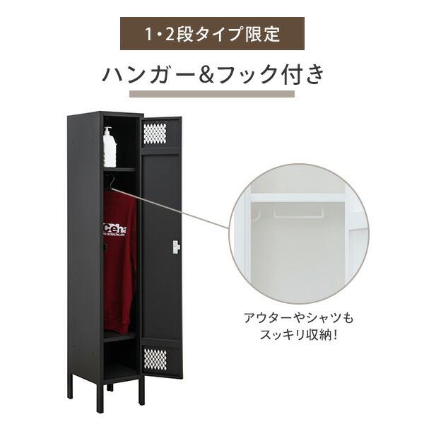 スチールロッカー スリム 完成品 幅30cm 1人用 ホワイト/ブラック オフィス収納 整理整頓 モノトーン おしゃれ 組立不要 ダイヤカット_8