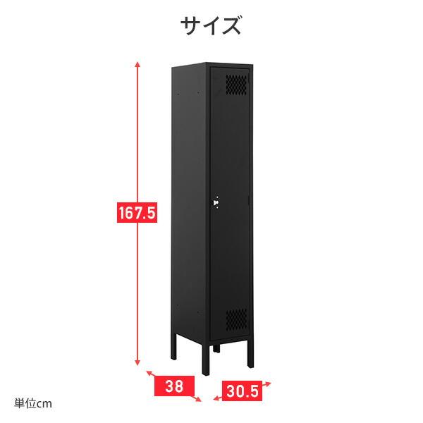 スチールロッカー スリム 完成品 幅30cm 1人用 ホワイト/ブラック オフィス収納 整理整頓 モノトーン おしゃれ 組立不要 ダイヤカット_9